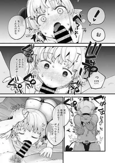 Little Girl Strike Vol. 24