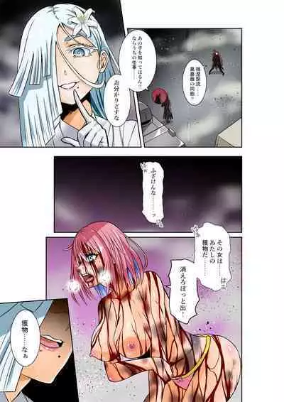 BOUNTY HUNTER GIRL vs BOUNTY HUNTER GIRL Ch. 26