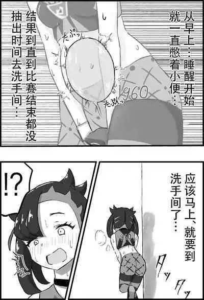 Marnie Genkai Kakekomi Hounyou