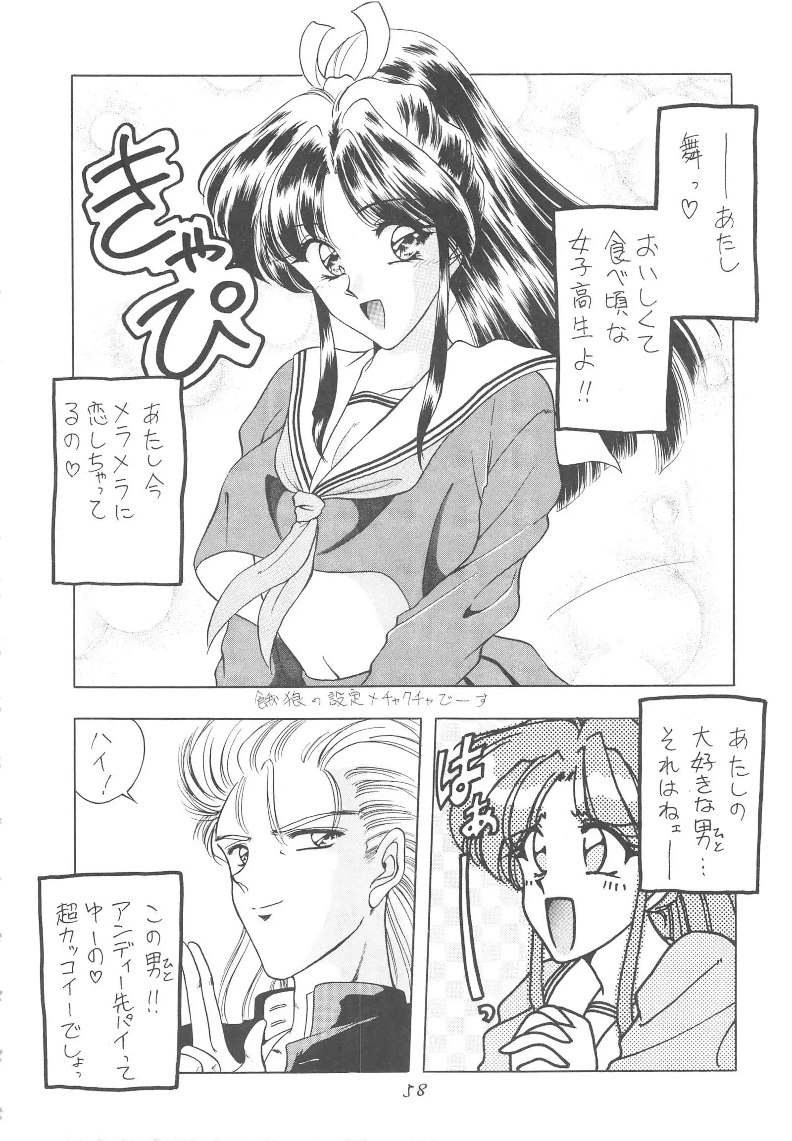 INDIVIDUAL 3 - 19930816→