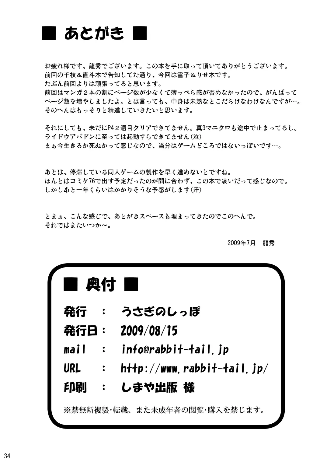 EVERYDAY YOUNG LIFE -girlish beauty!-