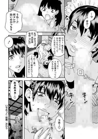 COMIC Masyo 2022-07 [Digital]