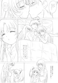 (C75) [VOGUE (vogue)] NADESICO 9 Liatris (Martian Successor Nadesico)