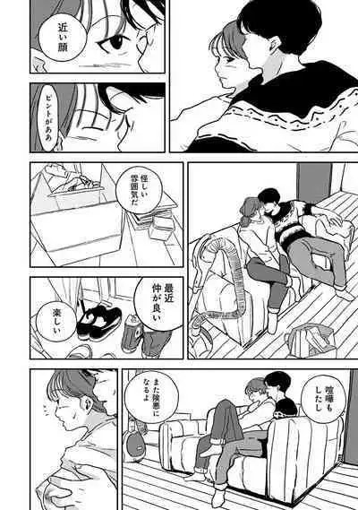 COMIC Ananga Ranga Vol. 91