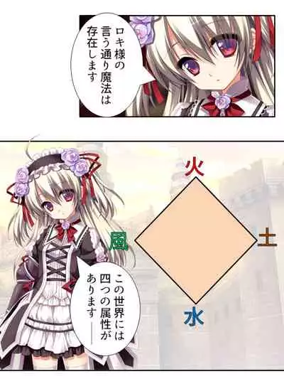 異世界で女神を寝取って淫紋●教 1巻