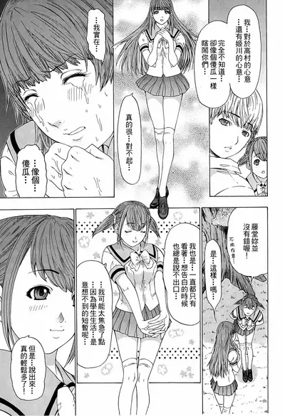 LOVELY SMASH 3 | 蜜桃完熟時3