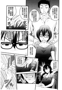 [Yomoyama Akira] Cream Situation | 濃稠乳液的狀況 [Chinese]