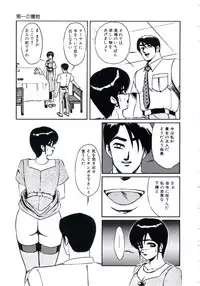 [Miwa Uzuki] Angel Blood 3