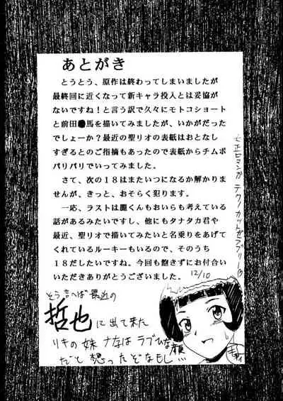 (C61) [St. Rio (Kitty)] Love Dasi 17 (Love Hina) [English] [EHCOVE]