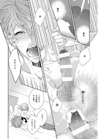 [Anthology] KICHIKU R-18 -Nyoudou Seme- [Digital]