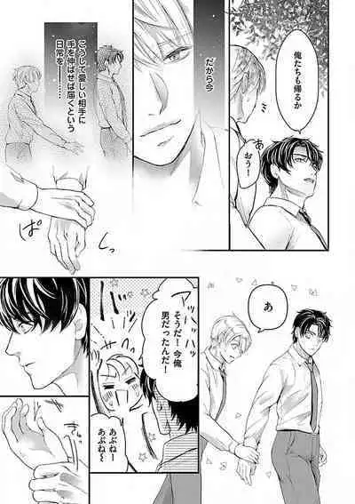 Nyotaika Shitara Shinyuu ni Joreisaremashita 1-5