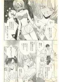 COMIC Papipo Gaiden 1998-07