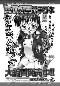 Comic RiN [2009-04] Vol.52