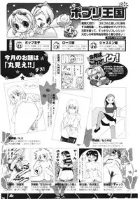 COMIC Potpourri Club 2006-01