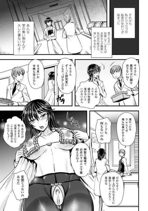 Megami Kanshoku - The Goddess Who is Raped