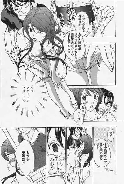 COMIC Penguin Club 2010-04