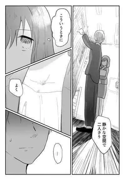 声にもならない 最終話 トラウマと向き合ってイチャラブエッチ