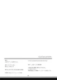 (C89) [CausCiant (Yamaiso)] Daisuki Alice-oneechan (Touhou Project)