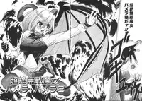 [Ansemu] Atari ga Detara