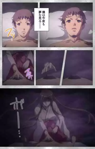 Yobai suru Nananin no Harame Complete ban