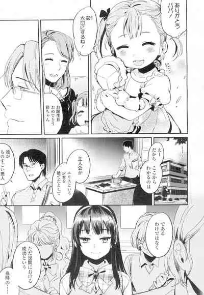 COMIC Koh Vol. 4 [Digital]