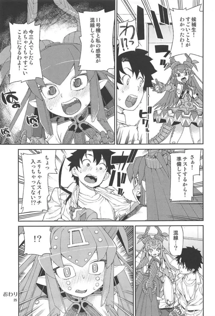 Koutetsu Majou no Ayashii Koe