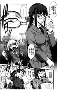 [Amano Kazumi] Aniue ga Kedamono Sugite Meiwaku Sugiru [Chinese]