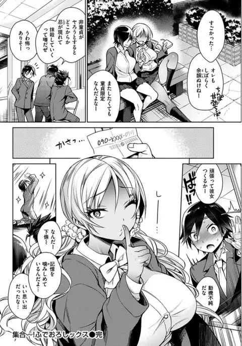 COMIC HANA-MAN 2017-06