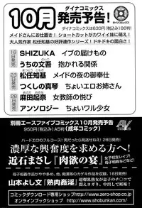 [Kamakiri] Gakkou Seikatsu Saigo no Hi - School Life Last Day