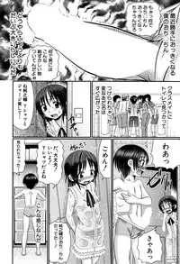 [R-Koga] Soushoku Danshi ga Kemono SEX ni Hamaru made.