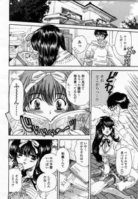 COMIC Momohime 2003-07