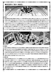 (C82) [Alice no Takarabako (Mizuryu Kei)] MC Gakuen