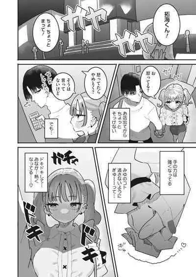 COMIC HOTMILK 2024-04