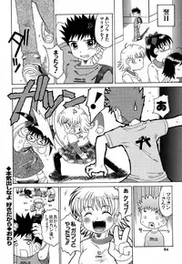 [Madou Uni] Hajimete no Sex