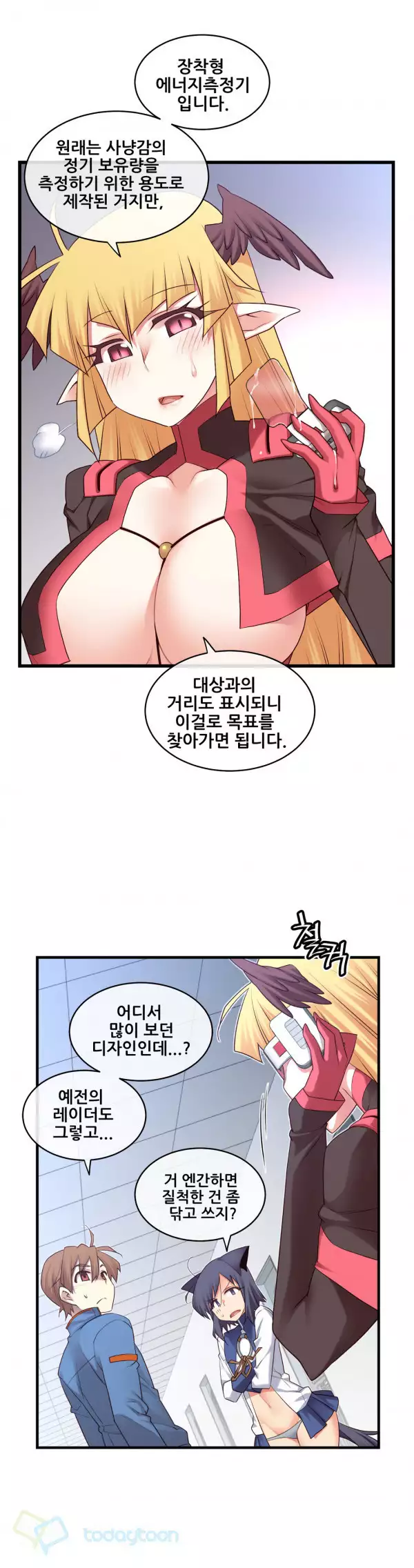 Master in My Dreams Ch.90-117