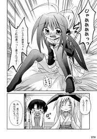 (C76) [Triple Pinch! (Suika)] freeze Soushuuhen