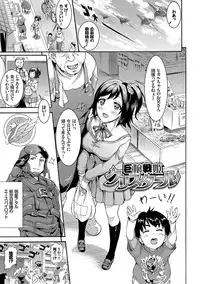 [Raita] Hatsujou Pandemic! [Tokusouban] [Digital]