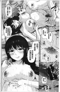 [Edogawa Roman] Marshmallow Days [Chinese]