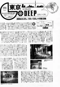 Manga Bangaichi 2005-11