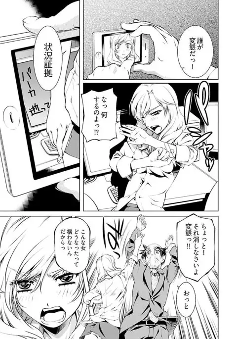 唯我独尊天堂さん 2巻