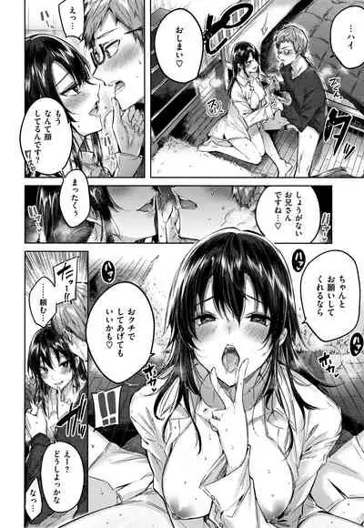 Nakadashi Strike! - Winning strike!