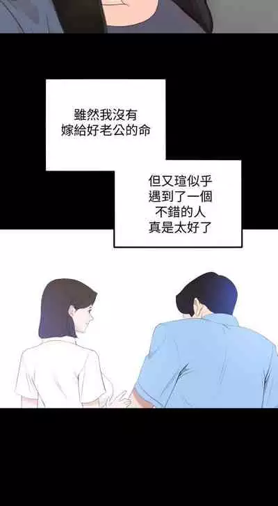 【周一连载】与岳母同屋（作者: 橘皮&黑嘿嘿） 第1~22话