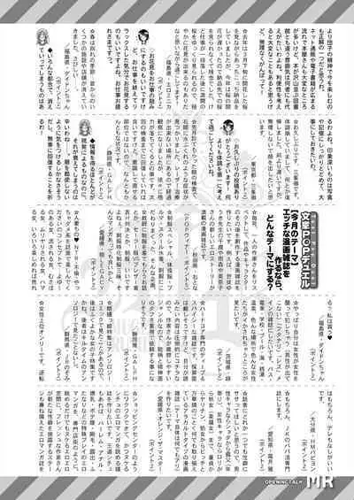 COMIC Mugen Tensei 2024-06