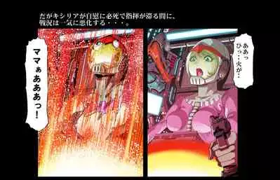 Kycilia-sama Reboot Keikaku