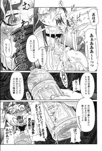 [Anthology] Hakudaku Ojoku 2 - Heroine Bukkake Anthology -