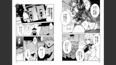 慰み者の戦姫 [Nagusamimono no Ikusahime]