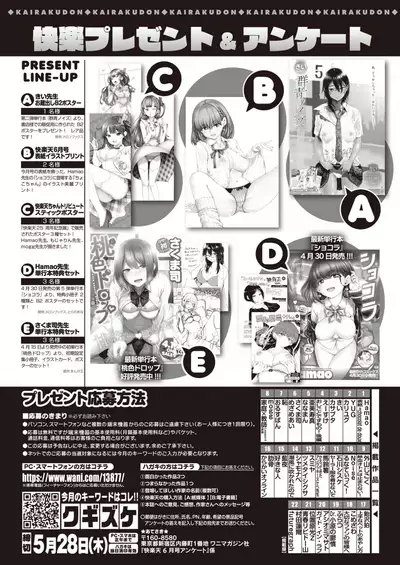 COMIC Kairakuten 2020-06