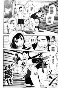 [Tomihero,] R18 Hatsuiku Shoujo [Chinese]