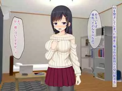 SNSで知り合った彼氏持ちの家出娘を寝取った話