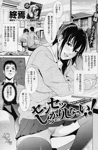 COMIC Shitsurakuten 2013-01